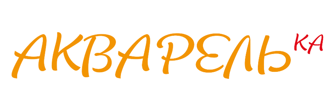 Ясельная серия «Акварелька» Ясельная серия «Акварелька»